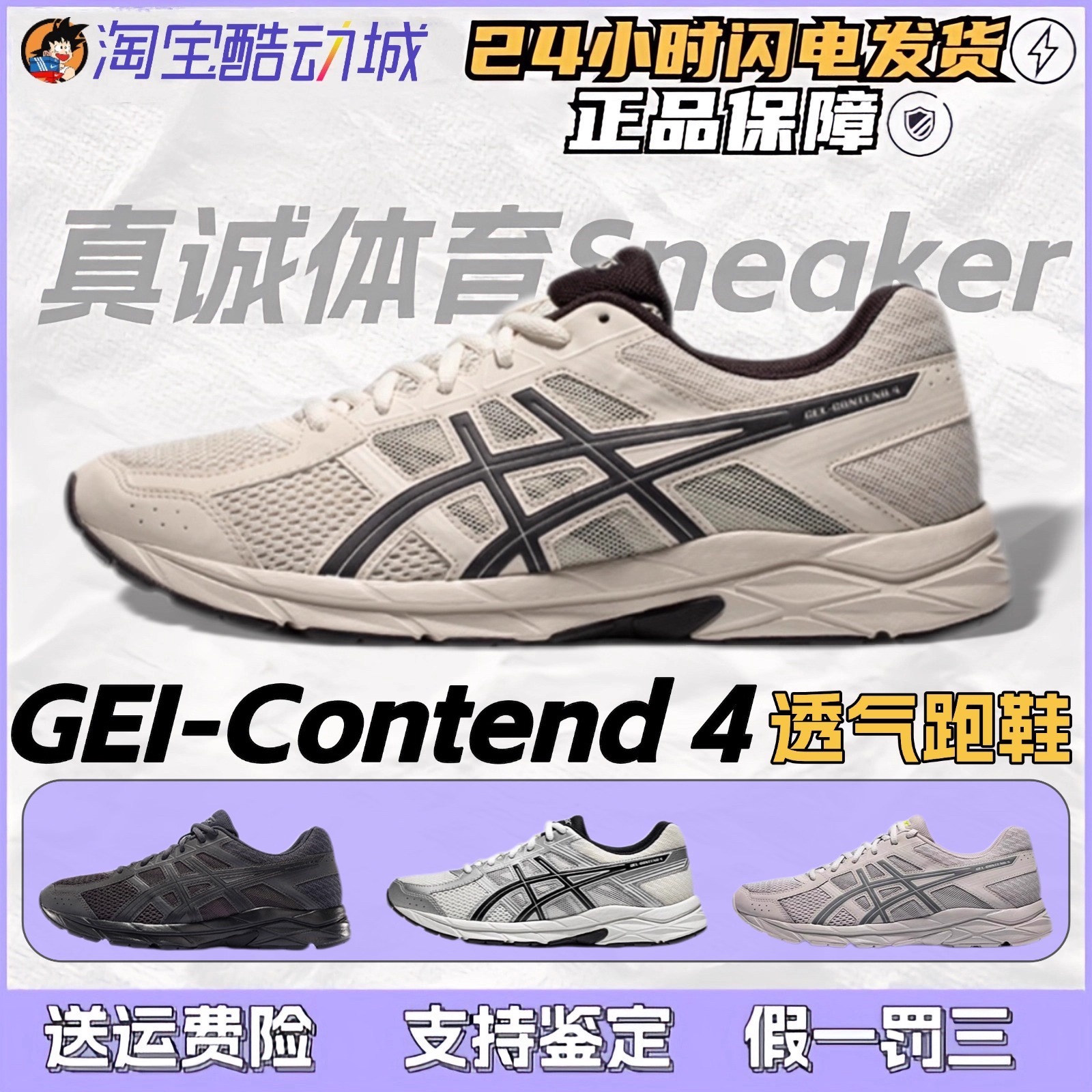 亚瑟士ASICS冬季男子运动鞋GEL-CONTEND 4缓震回弹透气舒适跑步鞋