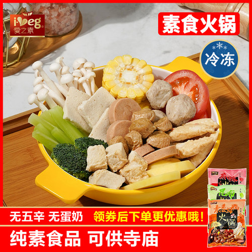 纯素食品不含五辛寺庙可供