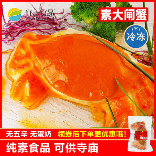 放牛吃草素食佛家纯素不含五辛
