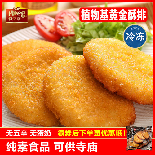 放牛吃草素食佛家纯素不含五辛