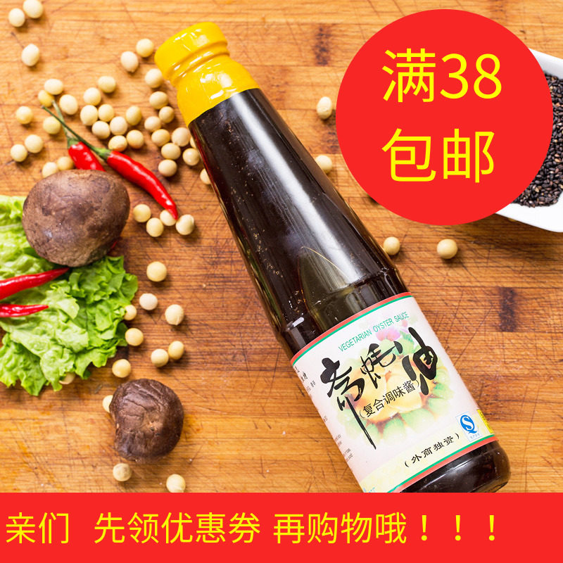 Qishan Vegetarian Oyster sauce Imitation meat Condiment Cooking sauce Delicious Oyster sauce Special Offerin the Agri rice/Dried foods/Condiment , Condiment/Jam/Salad , Sauce , Seasoning sauce  category - from Buy2taobao.com to provide professional Taobao agent buy service