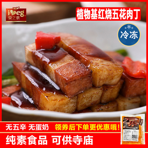 纯素食品不含五辛寺庙可供