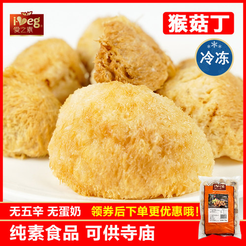 纯素食品不含五辛寺庙可供