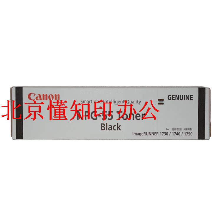 原裝 正品 佳能 NPG-55 墨粉 iR 1730 1740 1750 碳粉 粉盒 粉筒