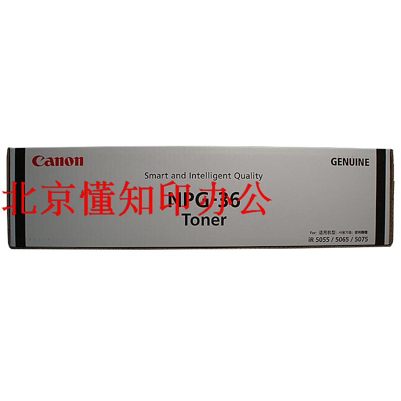 原裝佳能正品NPG-36粉盒 IR 5055 5065 5075 碳粉 墨粉包郵