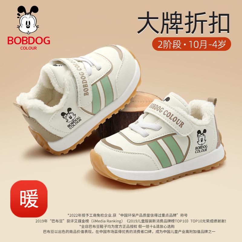 巴布豆卡乐冬季加绒保暖学步鞋
