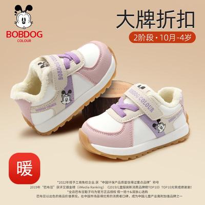 巴布豆卡乐加绒保宝宝机能鞋