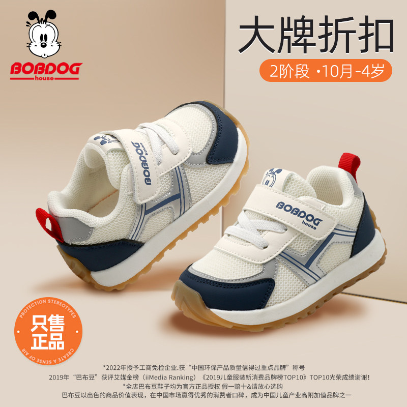 巴布豆家族童鞋26春季新款运动鞋男女宝宝学步鞋1-4岁3小童机能鞋