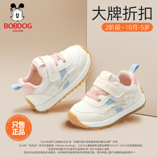巴布豆卡乐宝宝防滑机能运动鞋