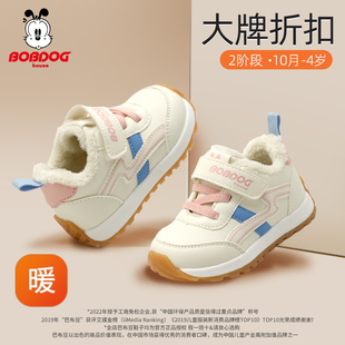 巴布豆宝宝棉鞋2025冬季加绒学步鞋男童机能鞋防滑软底女童鞋子