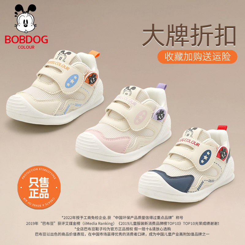 巴布豆卡乐宝宝婴儿机能学步鞋24