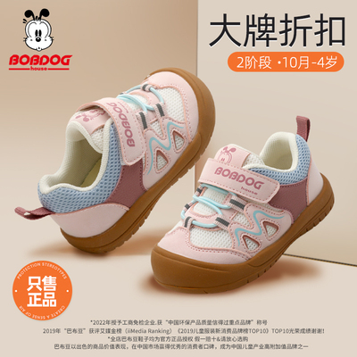 巴布豆家族26女宝宝鞋子春秋新款男幼儿学步鞋防滑机能小童运动鞋