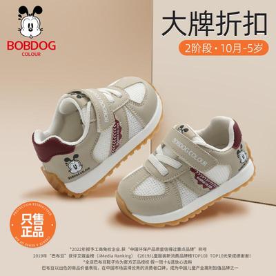 巴布豆卡乐机能学步鞋