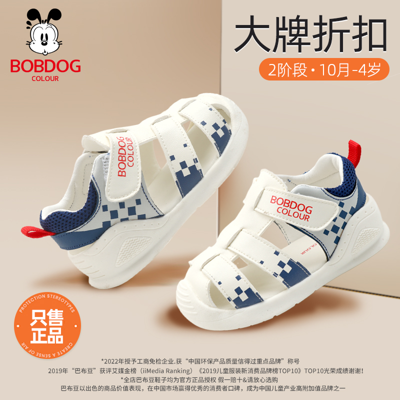 巴布豆卡乐宝宝学步凉鞋