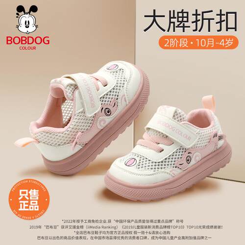 巴布豆卡乐女宝宝网面透气鞋子夏