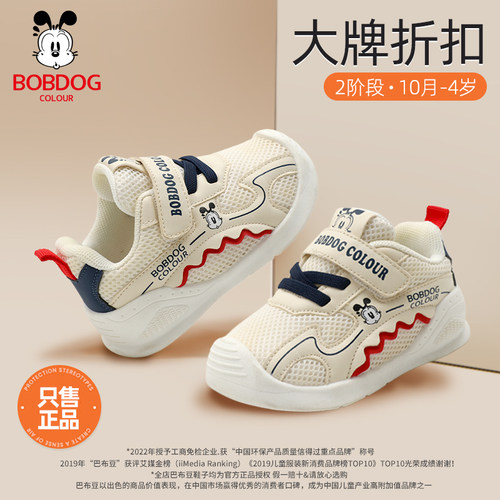 巴布豆卡乐宝宝学步鞋