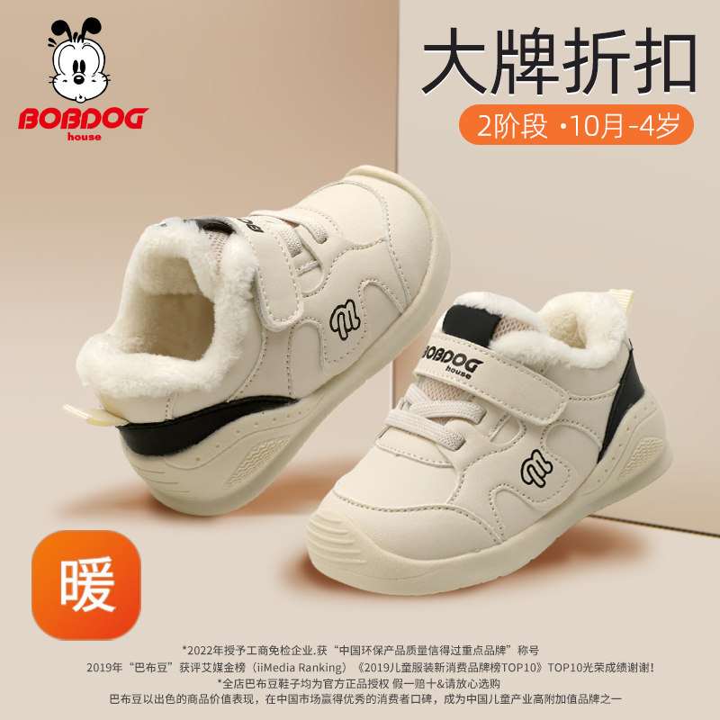巴布豆官方正品宝宝棉鞋2025冬季加绒女小童机能鞋子防滑男学步鞋