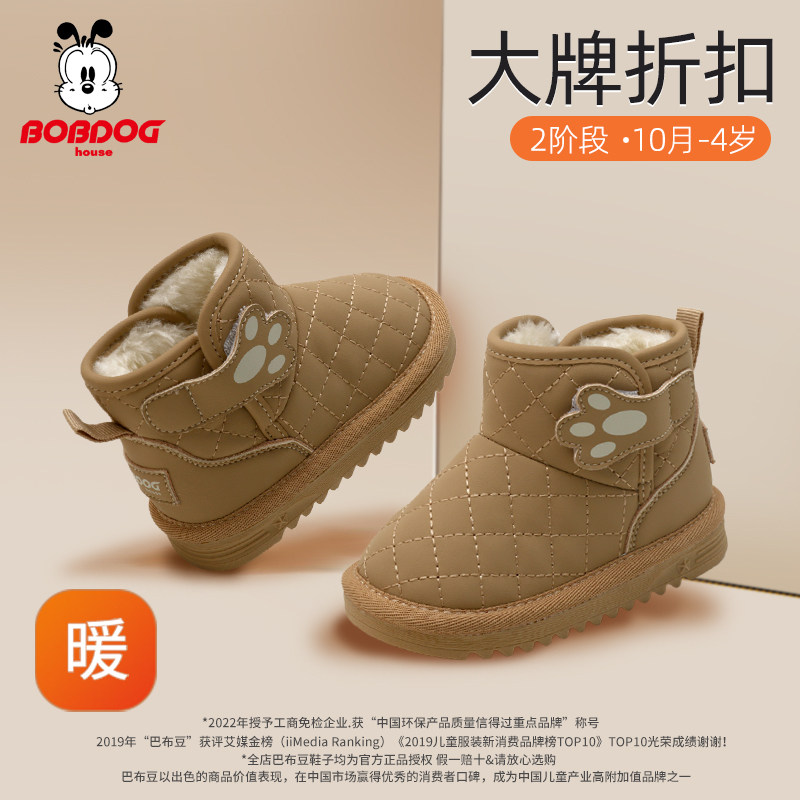 巴布豆儿童雪地靴25冬季加绒宝宝学步鞋加厚靴子棉鞋男女童鞋子