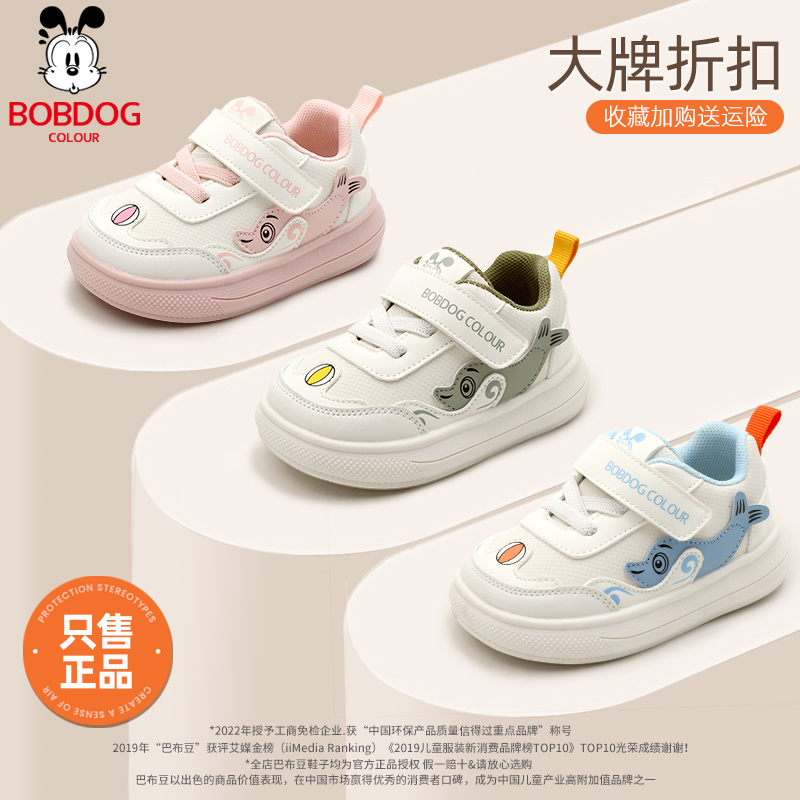 巴布豆卡乐防滑婴儿学步鞋子