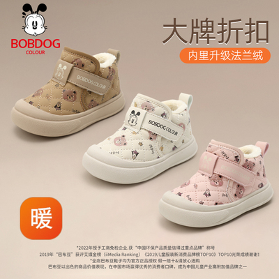 巴布豆卡乐宝宝棉鞋雪地靴