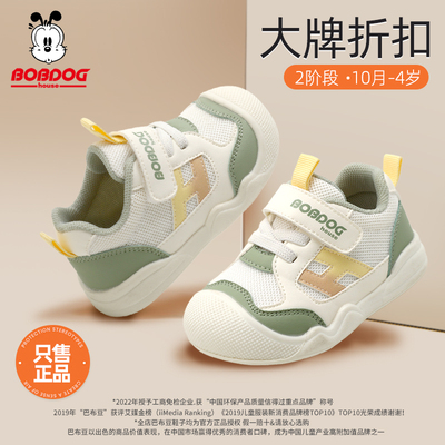 巴布豆家族新款2026春秋季宝宝鞋子男女婴幼儿学步鞋儿童鞋子软底
