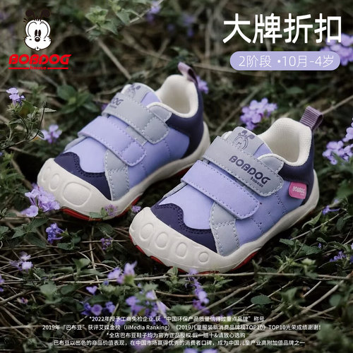 巴布豆家族女小童鞋子秋季新款2026宝宝机能鞋婴幼儿学步鞋皮面
