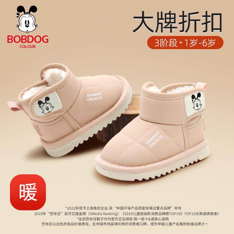 巴布豆女小童加绒鞋24冬季款鞋子女孩保暖雪地靴女童棉靴宝宝棉鞋,童鞋/婴儿鞋/亲子鞋,雪地靴,淘宝优惠券,粉丝福利购,淘宝优惠卷