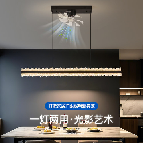 长方形水晶吊扇灯 意式极简餐厅吊灯 LED 变频风扇灯
