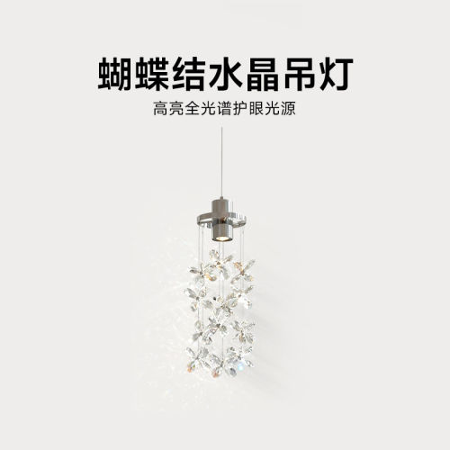 法式轻奢水晶花瓣床头吊灯新款