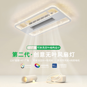 轻奢水晶无叶风扇灯2023新款大气吸顶可拆卸带风扇餐厅隐形吊扇灯