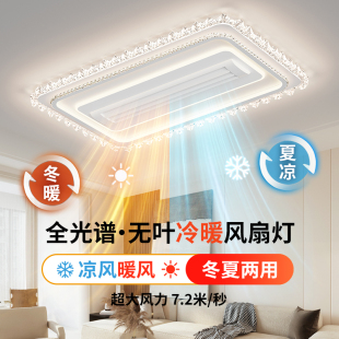 客廳主燈全光譜護眼簡約現代餐廳臥室燈具 冷暖無葉風扇燈2025新款