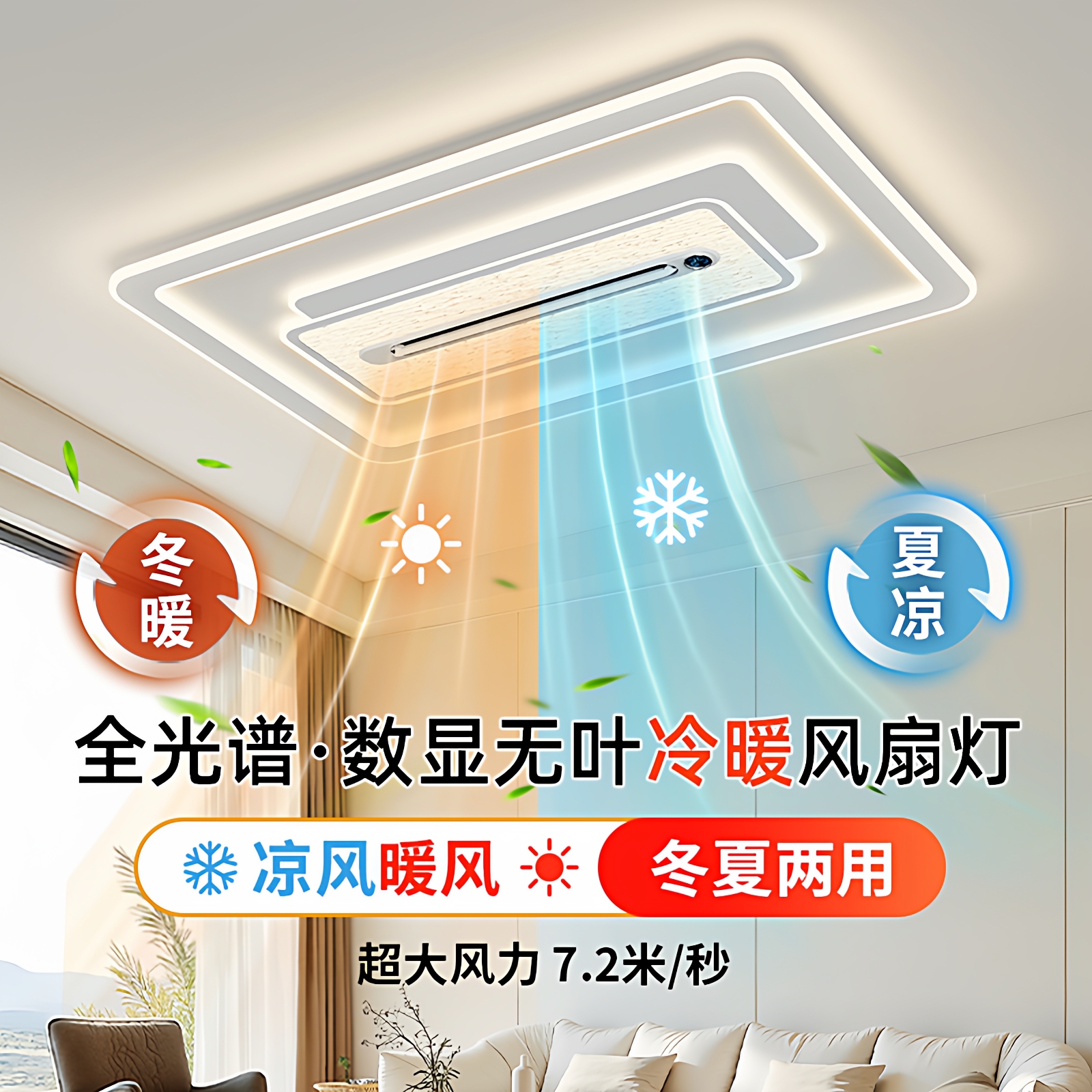 中山灯具无叶风扇灯负离子净化