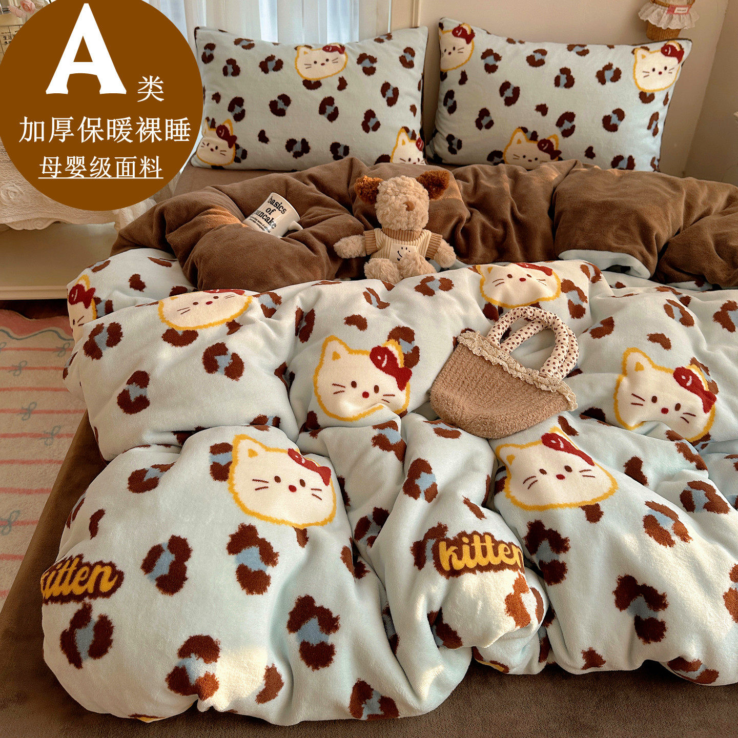 床上用品A类牛奶绒四件套冬季加厚保暖珊瑚绒被套被罩法兰绒加绒4