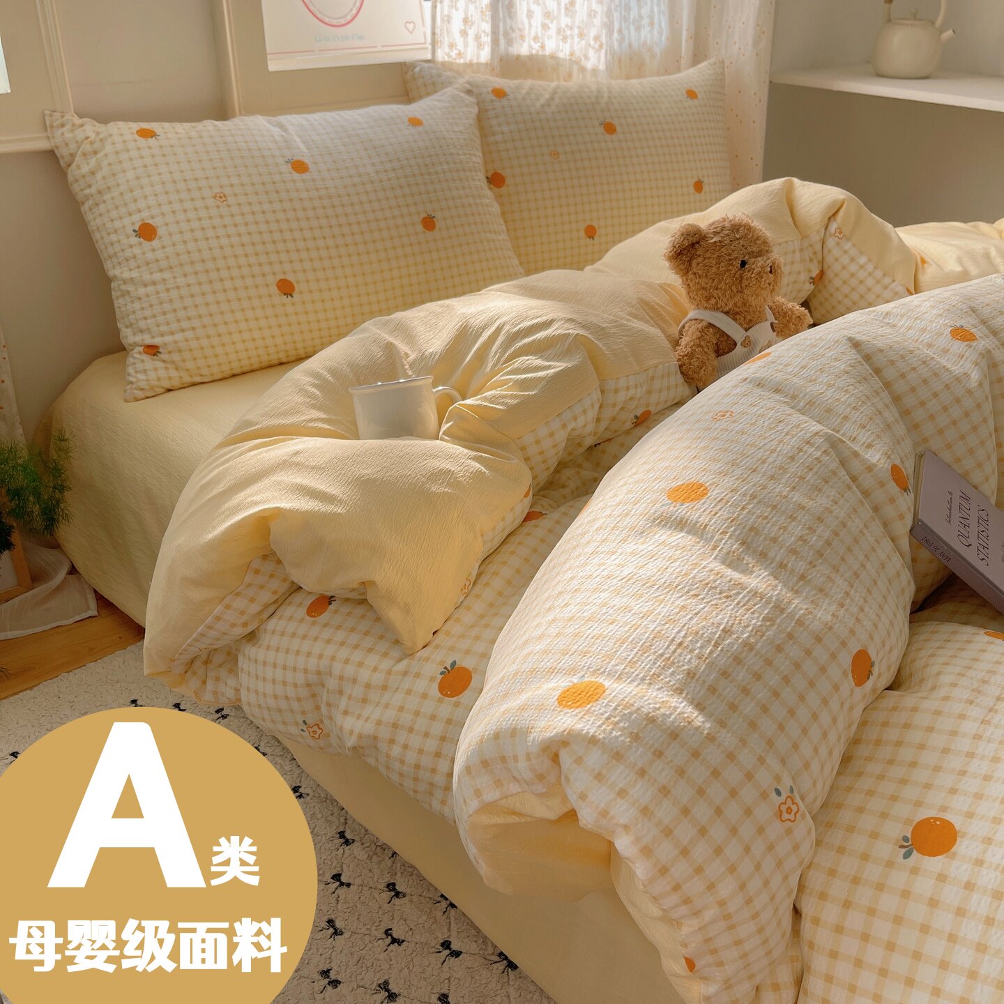 A类床上用品四件套纯棉全棉2026新款床单被套被罩学生宿舍三件套4