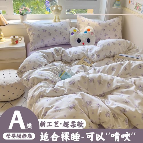 A类床上用品四件套纯棉全棉2026新款床单被套被罩学生宿舍三件套4