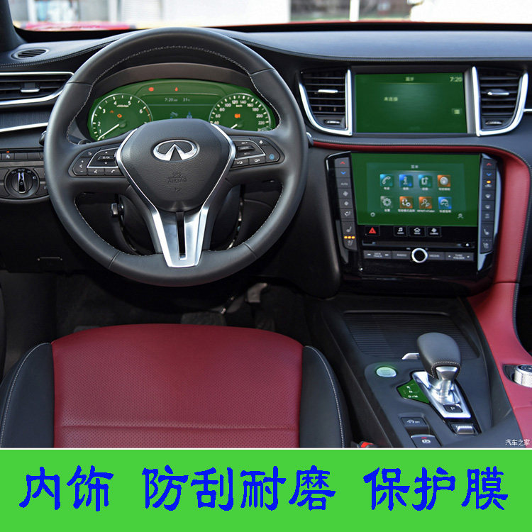 适用于英菲尼迪QX55/QX50/QX50L中控导航贴膜仪表盘显示屏保护膜