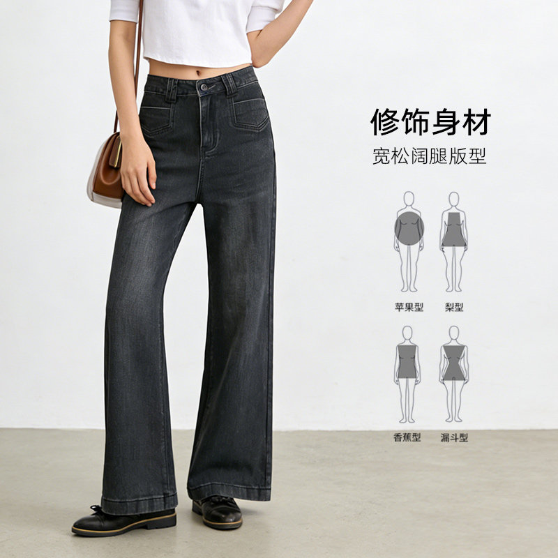 thumbnail for 150 Petite Black and Gray Slightly Flared Jeans for Women, 2026 Spring/Autumn Thin High-Waist Casual Wide-Leg Flared Pants