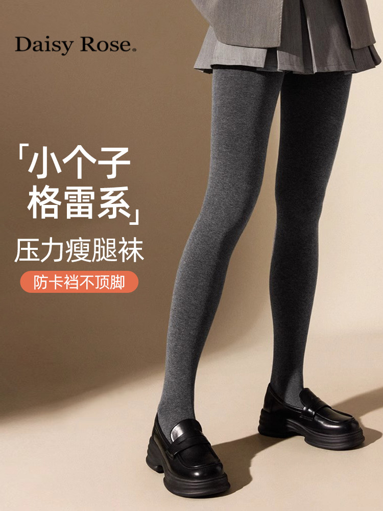 小个子压力瘦腿连裤袜女2025新款春秋冬加绒外穿格雷系灰色打底裤