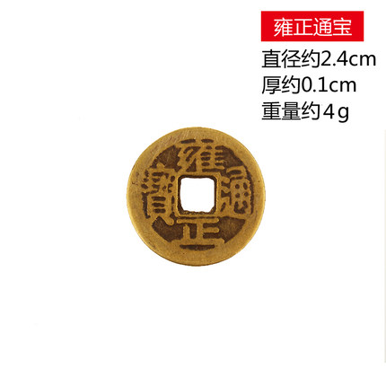 开光五帝铜钱仿币六帝钱大小招财单枚钱乾隆雍正光绪铜钱通宝挂件