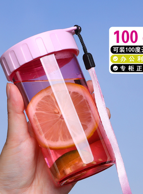 特百惠 水杯310ml 雅致随手杯可爱便携塑料杯子学生儿童防漏茶杯