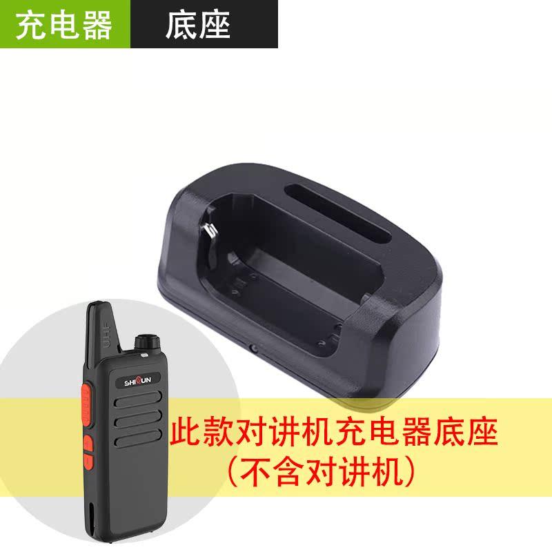 实群迷你对讲机微型酒店餐厅讲机充电器KD-C1充电器单座子充电线