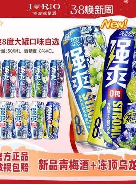 RIO强爽新乌龙梅酒气泡酒500ML