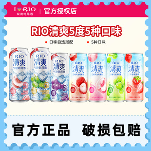 6罐气泡果酒甜酒 RIO锐澳预调鸡尾酒低度酒5度清爽8度强爽330m