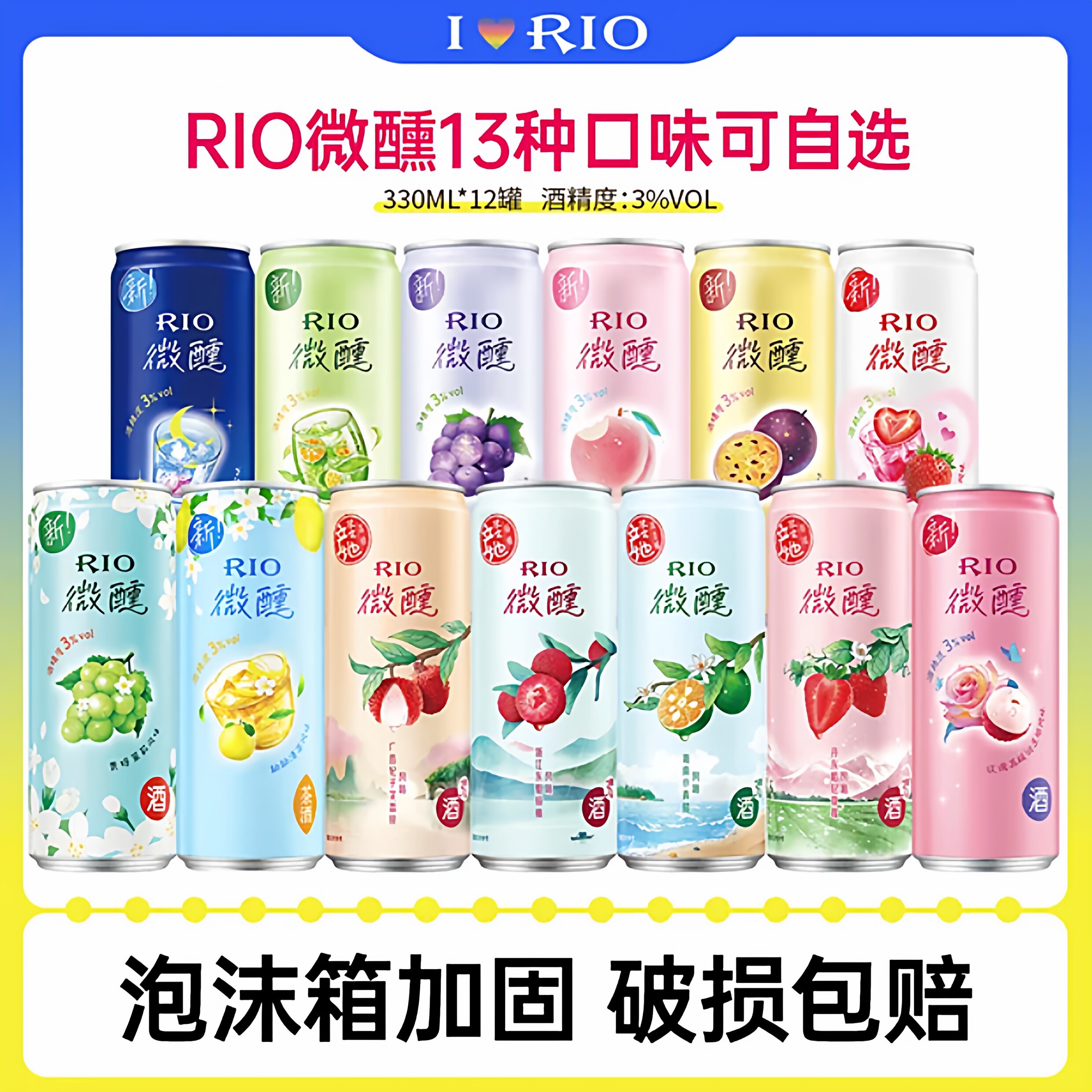 新口味锐澳预调鸡尾酒微醺柚柚清茶3度少女低度气泡果酒12罐装