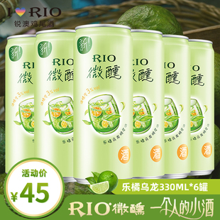 rio微醺茶酒乐橘乌龙锐澳鸡尾酒晚安鸡尾酒果酒330ml*24罐气泡水