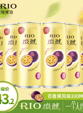 RIO330ml百香果低度酒