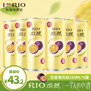 罐装 整箱 24瓶装 rio锐澳预调鸡尾酒微醺百香果果酒低度口味330ml