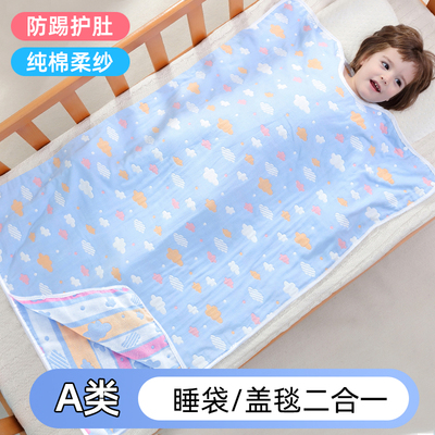 婴儿睡袋宝宝夏季中大童春夏纱布护肚纯棉防踢神器被薄款四季通用