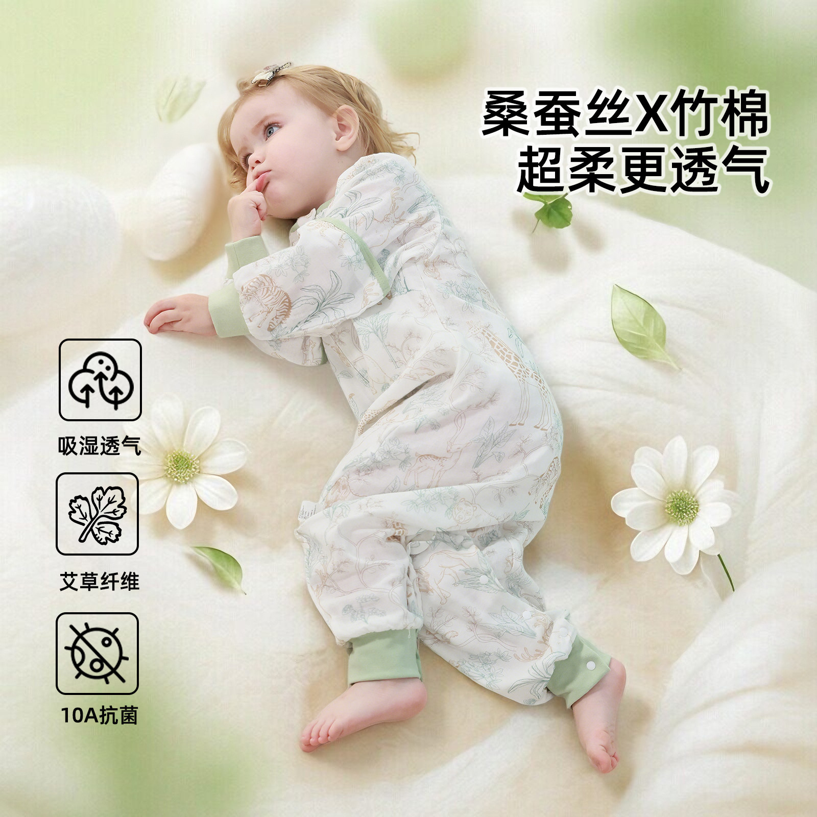 宝宝睡袋春秋桑蚕丝分腿防踢被神器婴儿纯棉夏季薄款前厚后薄
