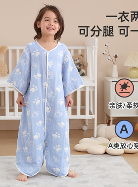 儿童背心式睡袋夏季空调房分腿防踢被纯棉纱布宝宝护肚睡衣防着凉